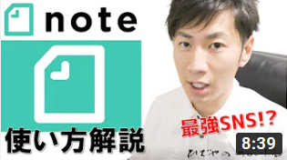 noteについて解説!!