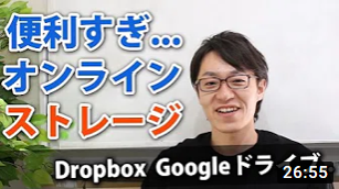 使ってわかった【オンラインストレージ】の魅力と比較