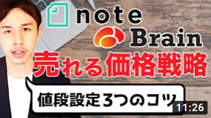 有料noteを200万円売った僕の稼ぐ価格戦略【コンテンツ販売】