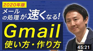 Gmailの使い方。作成手順。ラベル（フォルダ）迷惑メール対策【音速パソコン教室】