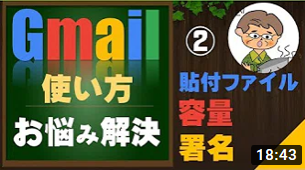 【Gメール使い方②】添付大容量サイズの転送や取り消しの時間設定や署名のを設定をしよう！