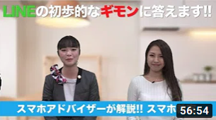 【生放送見逃し配信】スマホ教室（LINEの使い方編）