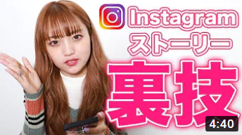 【インスタ】全部知ってる？？ねお流インスタ裏技！！