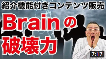 人気沸騰サービス【Brain(ブレイン)】の破壊力をフィボナッチ数を使って解説