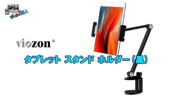 Viozonタブレット