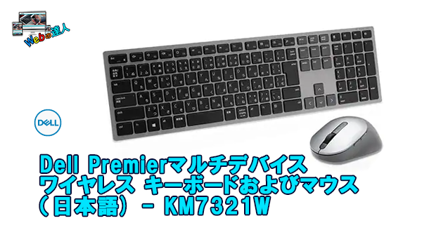 Dell