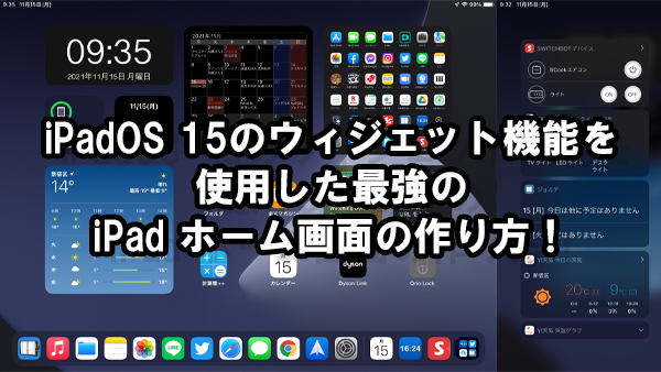 iPadOS